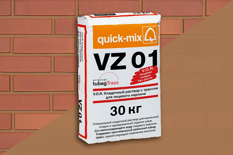Кладочная смесь Quick-Mix VZ 01.P 72212 светло-коричневая с трассом для лицевого кирпича 30 кг производство Россия из уникального высококачественного сырья - фото 1