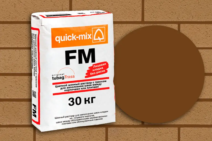 Затирка Quick-Mix FM.F 72306 темно-коричневая для кирпичных швов 30 кг производство Россия из уникального высококачественного сырья - фото 1