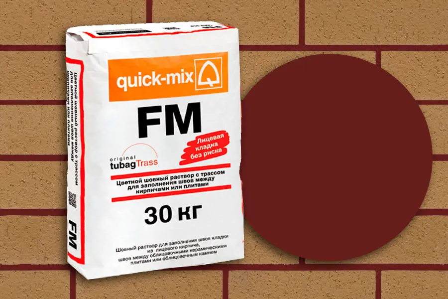 Затирка Quick-Mix FM.G 72307 красно-коричневая для кирпичных швов 30 кг производство Россия из уникального высококачественного сырья - фото 1