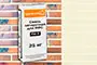 Затирка Quick-Mix (Квик-Микс) FM-R.B 72735 светло-бежевая для НФС 25 кг - превью 1