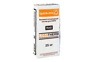 Армирующий клей Quick-Mix RAS 72370 для СФТК с отделочным слоем серый 25 кг