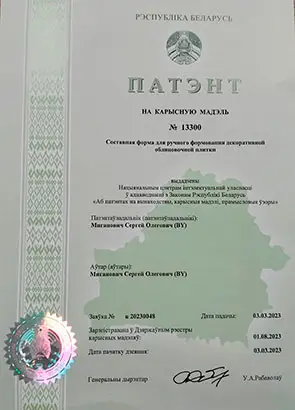 Патент на плитку Wandermode - страница 2